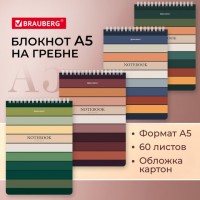 ������� �5 (146�206 ��), 60 �., �������, ������, ������, BRAUBERG, "Classic", 114359 - ������� ������