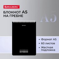 ������� �5 (146�206 ��), 60 �., �������, ������, ������� ��������, ������, BRAUBERG, "Black", 114365 - ������� ������