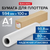 ������ ��������������� ����� ��� �������� 594��*100�*������ 50,8��, 80�/�2, CIE 146% BRAUBERG 115352 - ������� ������