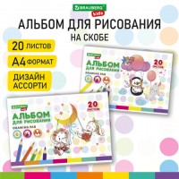 ������ �/���. �4 20�., �����, ������� ������, BRAUBERG KIDS, 205�290��, ����, 106692 - ������� ������