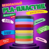 ���������� PLA-������� ��� 3D-�����, 100 ������ (10 ������ � 10 �), BRAUBERG KIDS, xx, 665189 - ������� ������