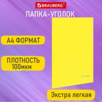 �����-������ �4 ������ 0,10��, BRAUBERG EXTRA, 27����, 271700 - ������� ������