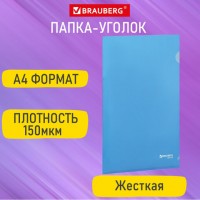 �����-������ ������� �4 ����� 0,15��, BRAUBERG EXTRA, 27����, 271702 - ������� ������