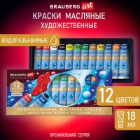 ������ �������� �������������� �������������� 12 �� �� 18 �� � �����, BRAUBERG ART P, 192290 - ������� ������