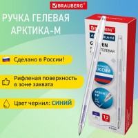 ����� ������� ������ "��������", �����, ������ ������������, ���� 0,7 ��, ����� ������ 0,5 ��, BRAUBERG, 143957 - ������� ������