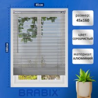 ������ �������������� BRABIX 45*160 ��, ��������, ���� �����������, 608628 - ������� ������