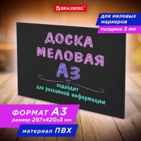 ����� ������� �3 (29,7�42 ��), �����������, ��� �����, ���, ������, BRAUBERG, 238314 - ������� ������