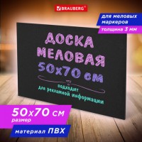 ����� ������� 50�70 ��, �����������, ��� �����, ���, ������, BRAUBERG, 238317 - ������� ������