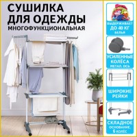 ������� ��������� ��� ����� ���������� �������������������, 3 ������, �� �������, LAIMA HOME, 608462 - ������� ������