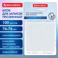 ���� ������������� ���������� (�������) BRAUBERG TRANSPARENT 76�76��, 100 ������, 115205 - ������� ������
