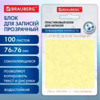 ���� ������������� ���������-������ (�������) BRAUBERG TRANSPARENT 76�76�� 100 ������, 115207 - ������� ������