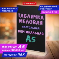 �������� ������� ���������� �5, ������������, �� ���������� ���������, ���, ������, BRAUBERG, 291299 - ������� ������