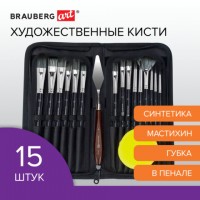 ����� �������������� ����� 15 �� + �������� � ������, ������, ���������, BRAUBERG ART - ������� ������