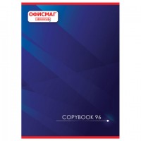 Тетрадь А4, 96 л., ОФИСМАГ скоба, клетка, обложка картон, КОРПОРАТИВНАЯ, 402795 - Премиум Сервис