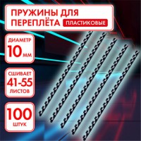 ������� ����������� ��� ���������, �������� 100 ��., 10 �� (��� �������� 41-55 �.), ������, �������, 531455 - ������� ������