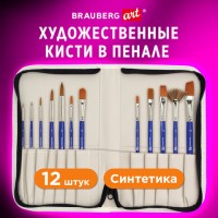 ����� �������������� ����� 12 �� � ������, ��������� BRAUBERG ART DEBUT, ���_1 - ������� ������