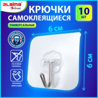 Крючки самоклеящиеся универсальные 6х6см, КОМПЛЕКТ 10шт, сталь+ПВХ, LAIMA Home, 608791 - Премиум Сервис
