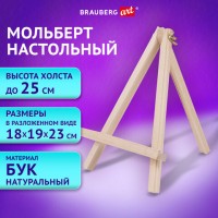 �������� ���������� �� ���� 18�23��, ������ ������ �� 25��, BRAUBERG ART CLASSIC, ��� - ������� ������