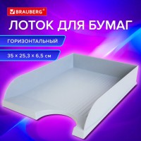 ����� �������������� ��� ����� BRAUBERG Standard, 350�253�65 ��, �����, 238347 - ������� ������