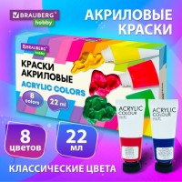 ������ ��������� �������������� 8 ������ � ����� �� 22 ��, BRAUBERG HOBBY, 192405 - ������� ������