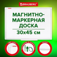 ����� ��������-��������� 30�45 ��, ���-�����, BRAUBERG Standard, 238313 - ������� ������