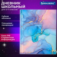 ������� 5-11 ����� 48 �., ������ �������, BRAUBERG, ��������� ���������, � ���������, "Admiration", 106385 - ������� ������