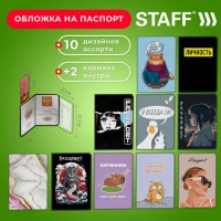������� ��� �������� "Cool Mix", 10 �������� �������, ������� �����, ���, STAFF, 238340 - ������� ������