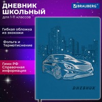 ������� 1-11 ����� 48�, ������ (������), �������������, ������, BRAUBERG, ������ ����, 106912 - ������� ������