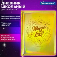 ������� 1-11 ����� 48�, ������ (������� � ���������), ������, BRAUBERG HOLIDAY, ������, 106914 - ������� ������