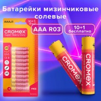 ��������� ������� "������������" �������� 10+1 ��., CROMEX Super Heavy Duty, AAA (R03, 24A), �������, 456257 - ������� ������