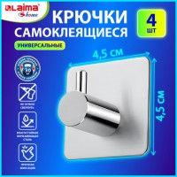 ������ ������������� ������������� 4,5x4,5��, �������� 4 ��., �����, �����������, LAIMA Home - ������� ������