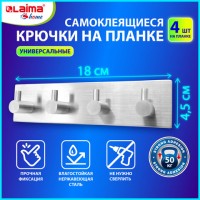 ������ ������������� ������������� 18�4,5��, 4 �� �� ������, �����, �����������, LAIMA Home - ������� ������