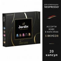���� � �������� 20 ������ ������� 5 ������ ��� Nespresso, JARDIN "Capsule collection", �/� 14925, 1492-10 - ������� ������
