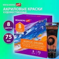 ������ ��������� �������������� ������� 8 ������ � ����� �� 75�� BRAUBERG ART "DEBUT", 192418 - ������� ������