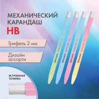 �������� ������������ �������� 2 ��, BRAUBERG GRADE PASTEL, HB, ���������� �������, ������ �������, 181961 - ������� ������