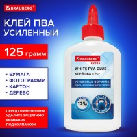 ���� ��� ��������� BRAUBERG Extra (������, ����������, ������, ������), 125 �, 271940 - ������� ������