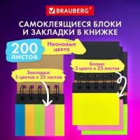 �������� ������� � ������ BRAUBERG, 200 ����: 50�15 �� 5 ����� � 25 ������, 50�75 �� 3 ����� � 25 ������, 115581 - ������� ������