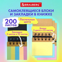 �������� ������� � ������ BRAUBERG PASTEL 200 ����: 50�15 �� 5 ������ � 25������, 50�75 �� 3 ����� � 25 ������, 115582 - ������� ������