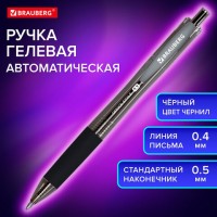 ����� ������� �������������� � ������ BRAUBERG "OFFICE STYLE", ������, ����� 0,4 ��, 144123 - ������� ������