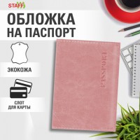 ������� ��� �������� �������, ������ ������� ������, "PASSPORT", �������, STAFF Profit, 238409 - ������� ������