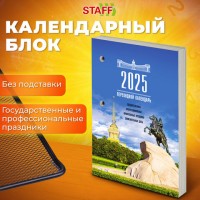    2025, 160.,   1 , STAFF, , 116062 -  