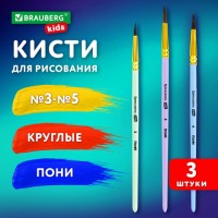 ����� ���� ����� 3��. (������� � 3, 4, 5), �������, BRAUBERG KIDS, ���_1�, 201074 - ������� ������