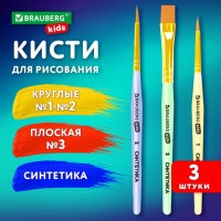 ����� ��������� ����� 3��. (������� �1, 2, ������� �3), ����� � ������������, BRAUBER, 201078 - ������� ������
