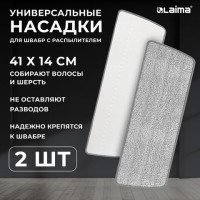������� ��� ������ UltraSpray �� ���������� � ������� ������ Plato-Clean 41x14��, 2��, LAIMA, 609146 - ������� ������