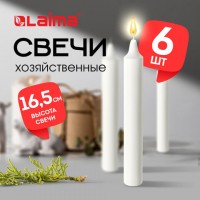 ����� ������������� Standard, �� 5 �����, �������� 6��, H=165��, D=16��, � ������, LAIMA, 609205 - ������� ������