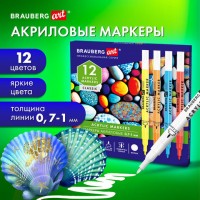 ������� ��������� ��� ��������� � ����� 12 ����� ������, ����� 0,7-1��, BRAUBERG ART CLASSIC,152521 - ������� ������