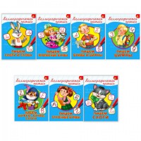 ������� "����������������", �������, �4, 195�276 ��, 16 ���., PROF-PRESS - ������� ������
