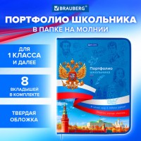�����-��������� ���������, �4, �� ������, 8 ���������, ������� ������, ����������� ���������, BRAUBERG, 115243 - ������� ������