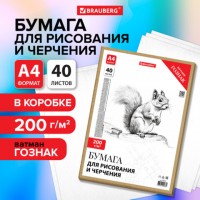 ������ ��� �������� �4 210�297��, 40�. 200�/�2, ������ ������ ���, � ����������, BRAUBERG, 115623 - ������� ������