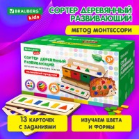 ������ ���������� ����������� 4 � 1 "��������� ��������", ��������, ������, BRAUBERG KIDS, 665265 - ������� ������